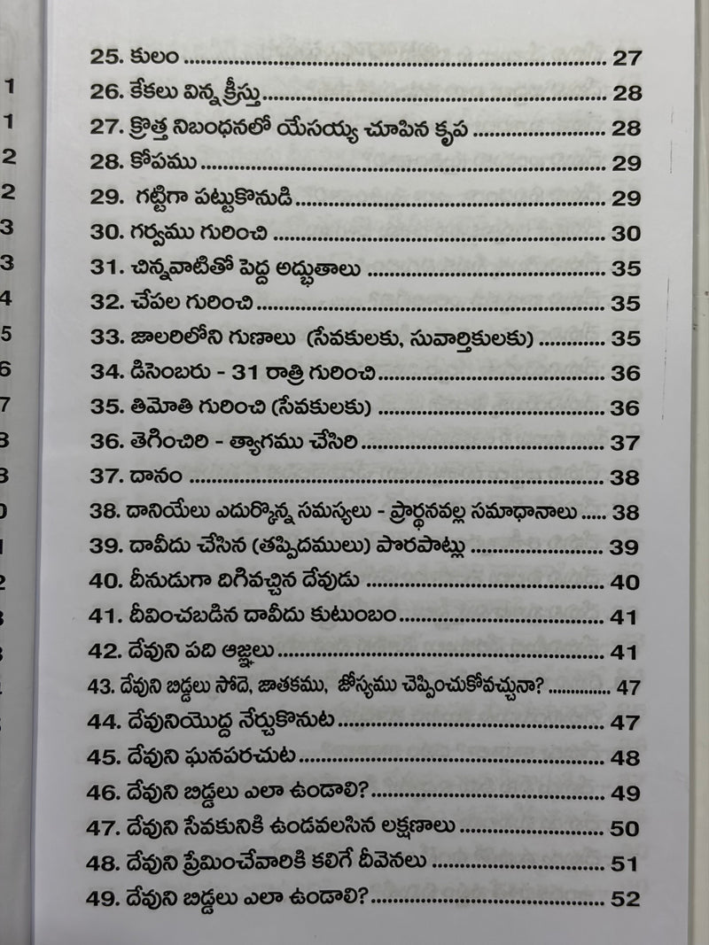 Telugu Sermons Collection For Pastors Preachers Sunday School Teachers Christian Ministry Book EachDayKart