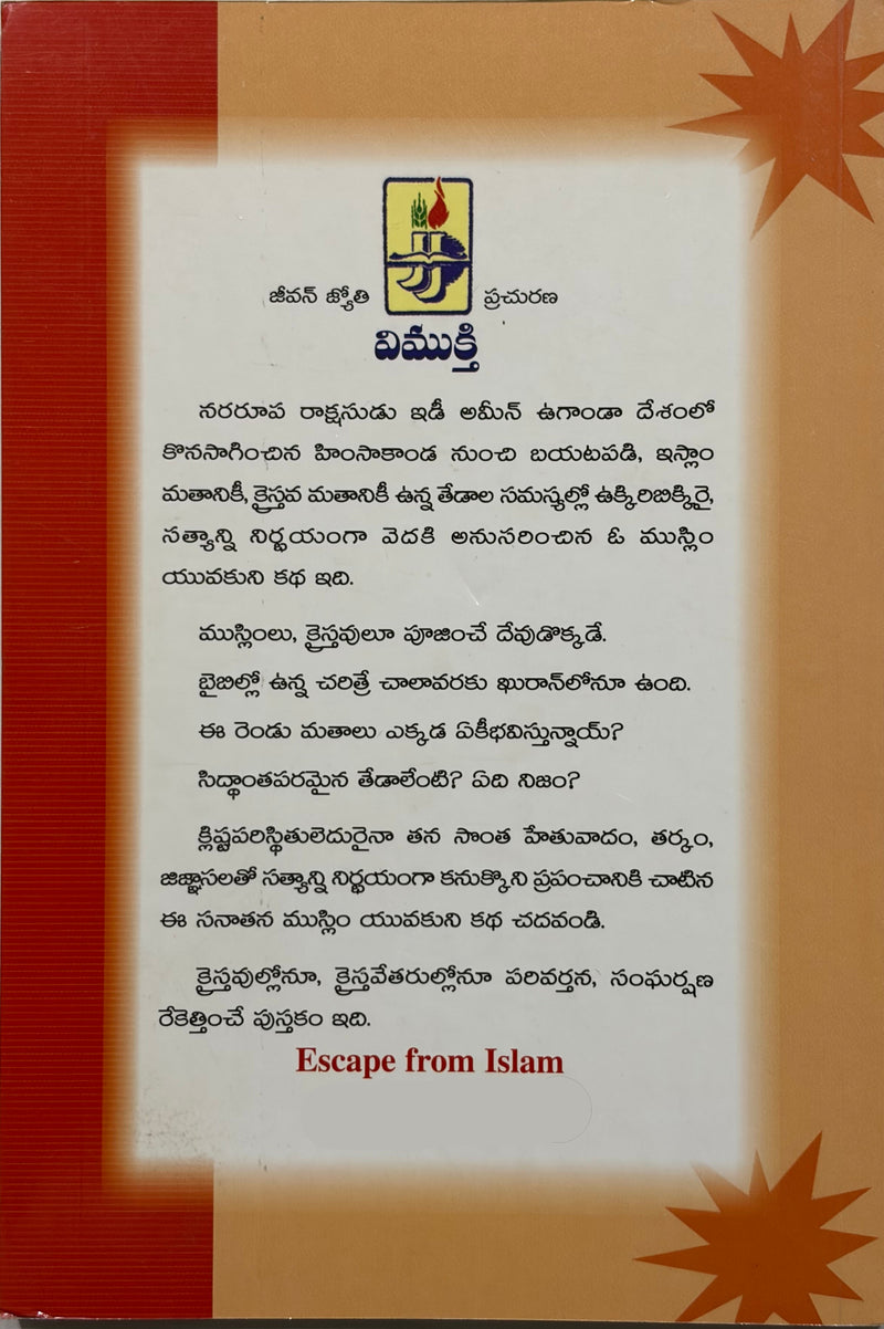 Vimukthi Telugu Christian Book Hasanain Herti Walti EachDayKart