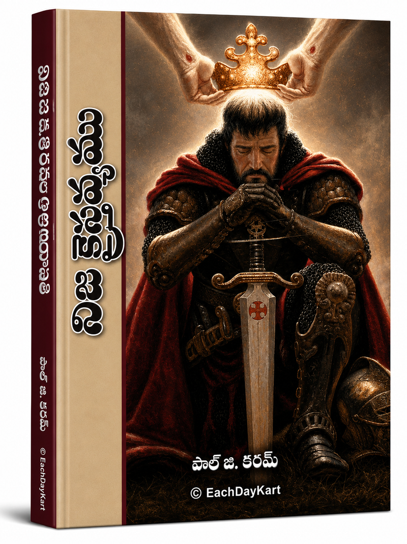 Nee Rajyamu Nidhai Telugu Christian Book On Godly Leadership And Kingdom Living By Paul J Karame EachDayKart