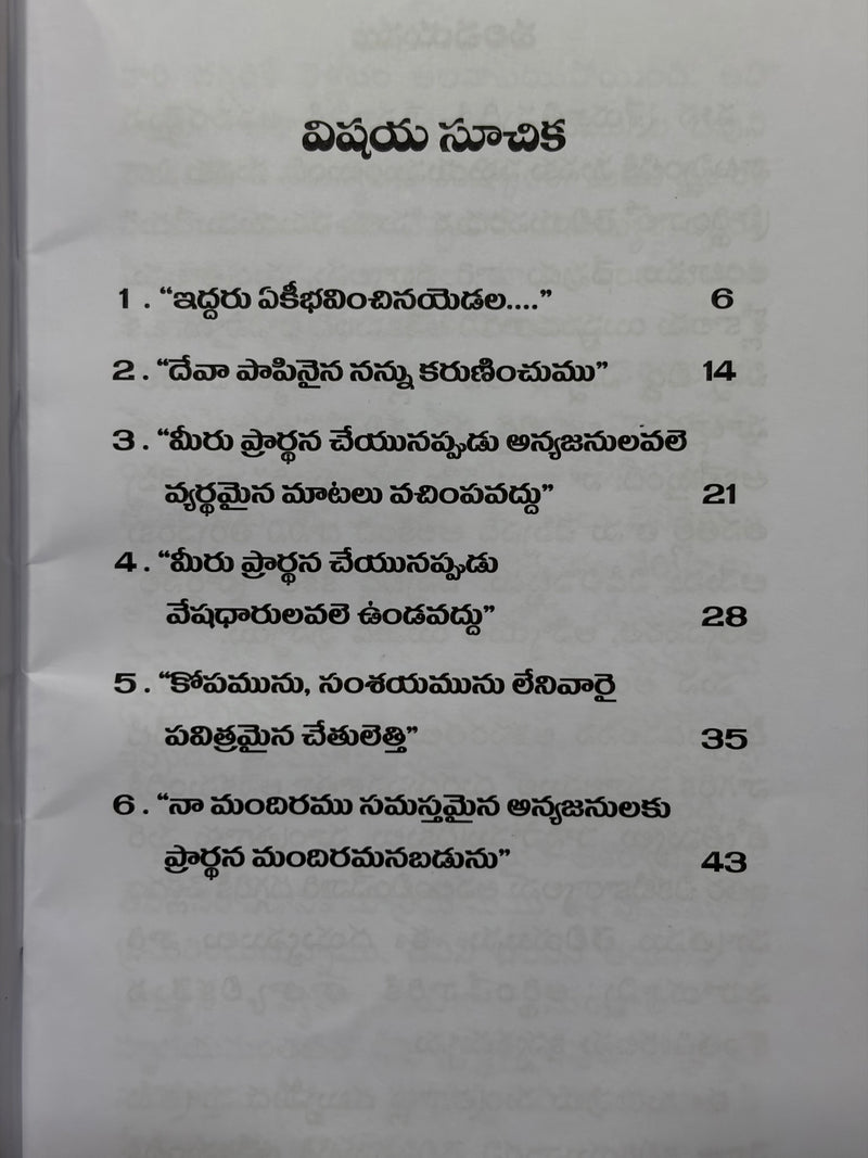 Diksha Prarthinchu Telugu Christian Prayer Guide By Jashuva Daniel EachDayKart