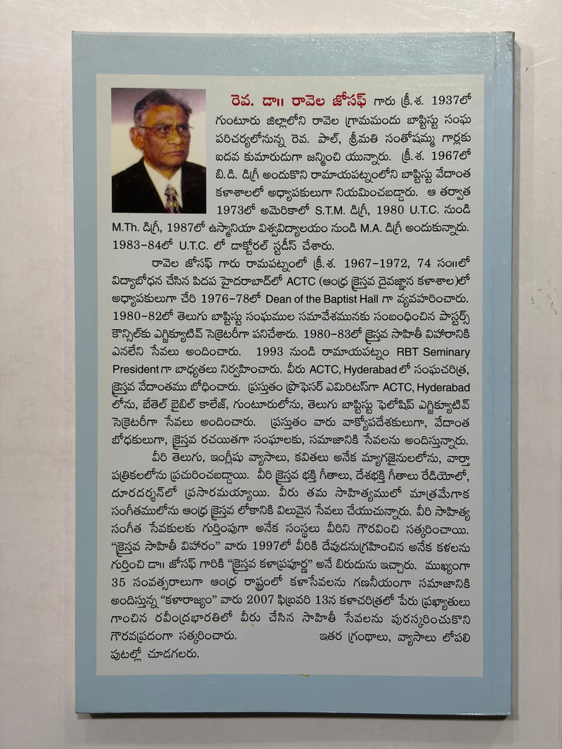 Adima Kraistava Sangha Charitra The Early Church History Telugu Christian Book by Ravela Joseph EachDayKart