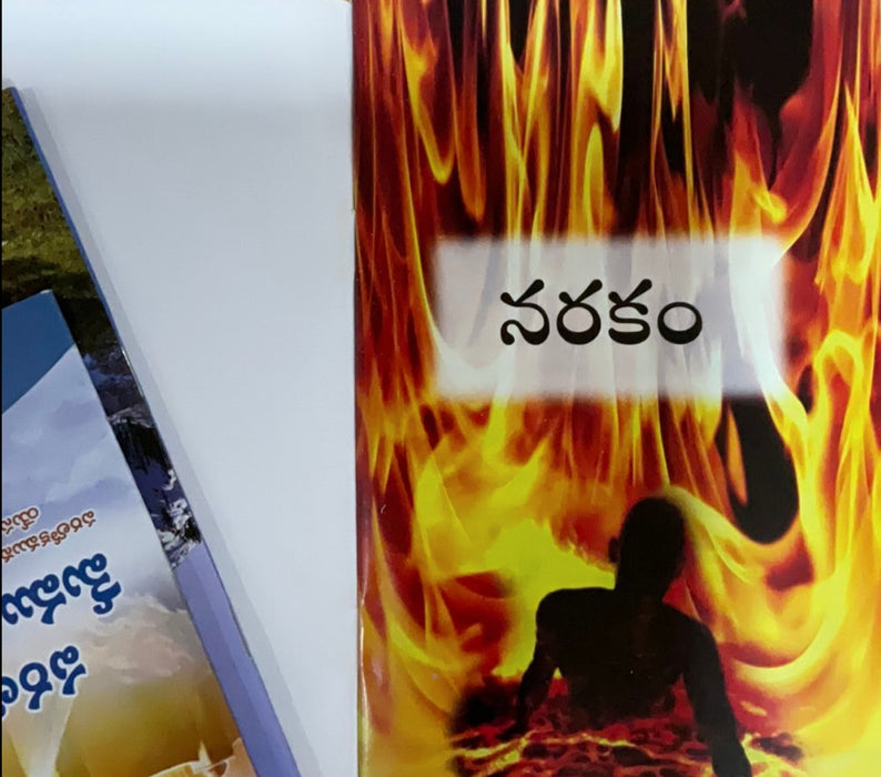 What is your destination hell or Heaven in Telugu | Telugu Christian books