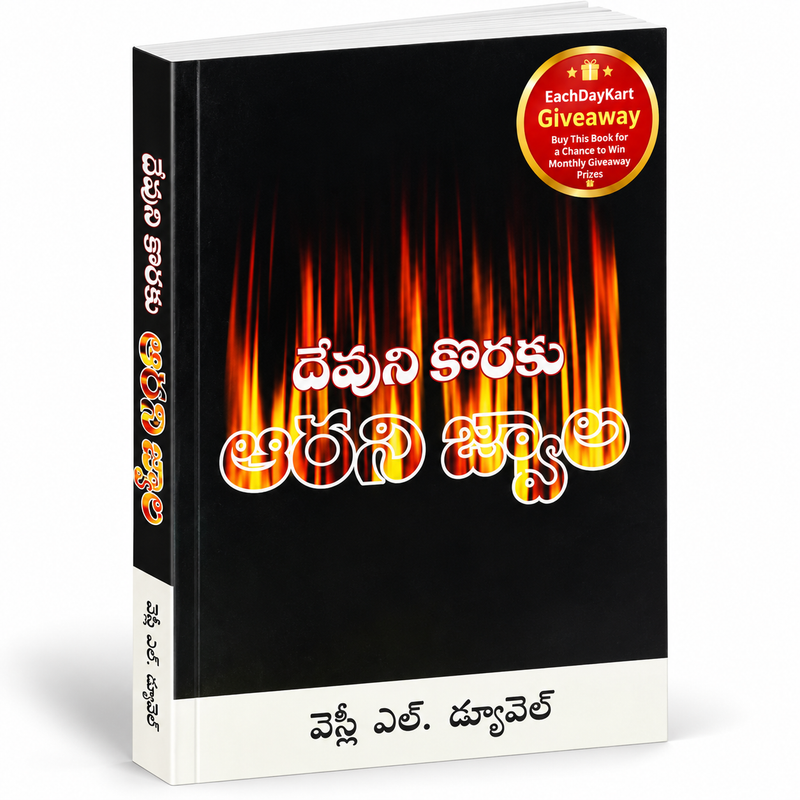 Ablaze for God Telugu Christian Book by Wesley L. Duewel Paperback