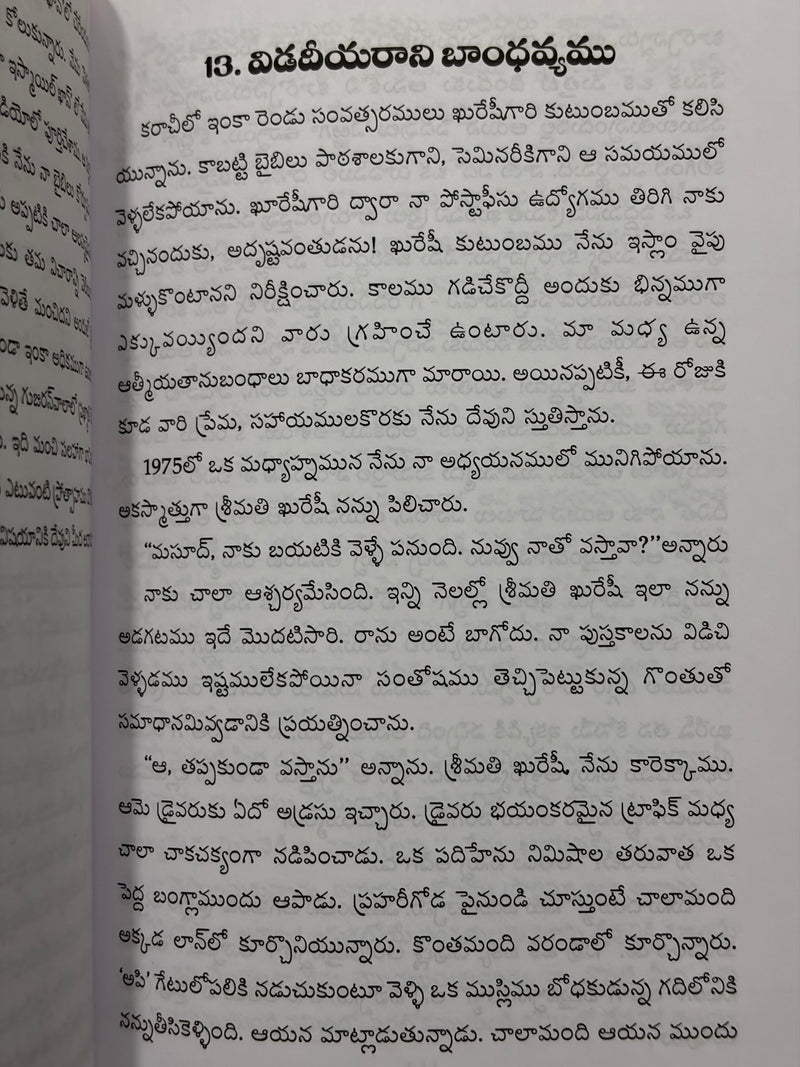 Sthiramaina Vyavaharam Telugu Christian Books Islamic Ministry And Evangelism By Niji Devasakshi EachDayKart
