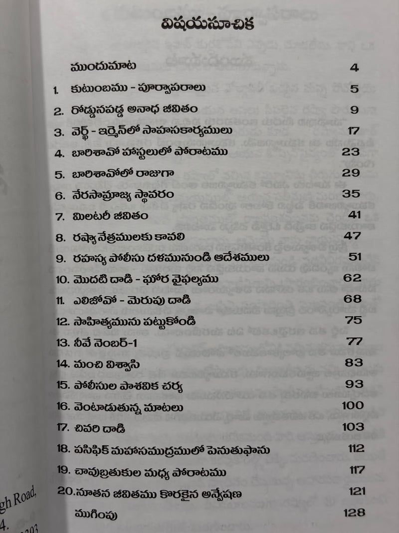 Banisa Kumarudu Telugu Christian Books Inspirational Christian Novel EachDayKart