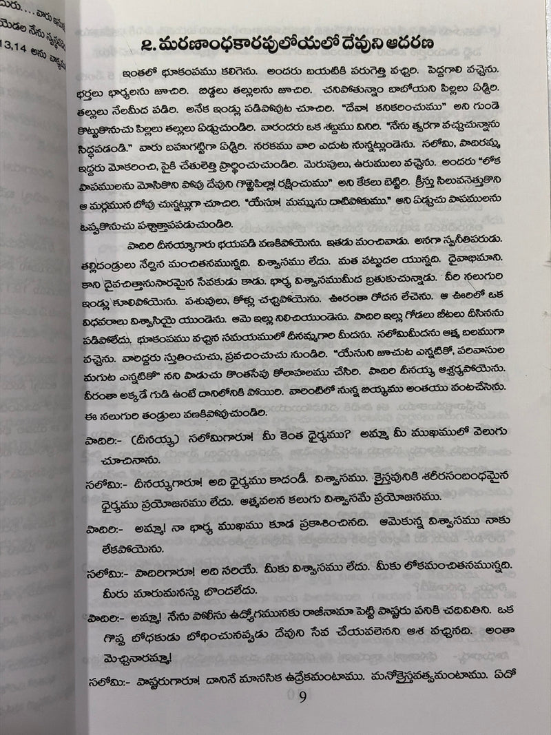 Goppa Ujjiva Sathyamulu Rendava Samputi By N Daniel Telugu Christian Book EachDayKart