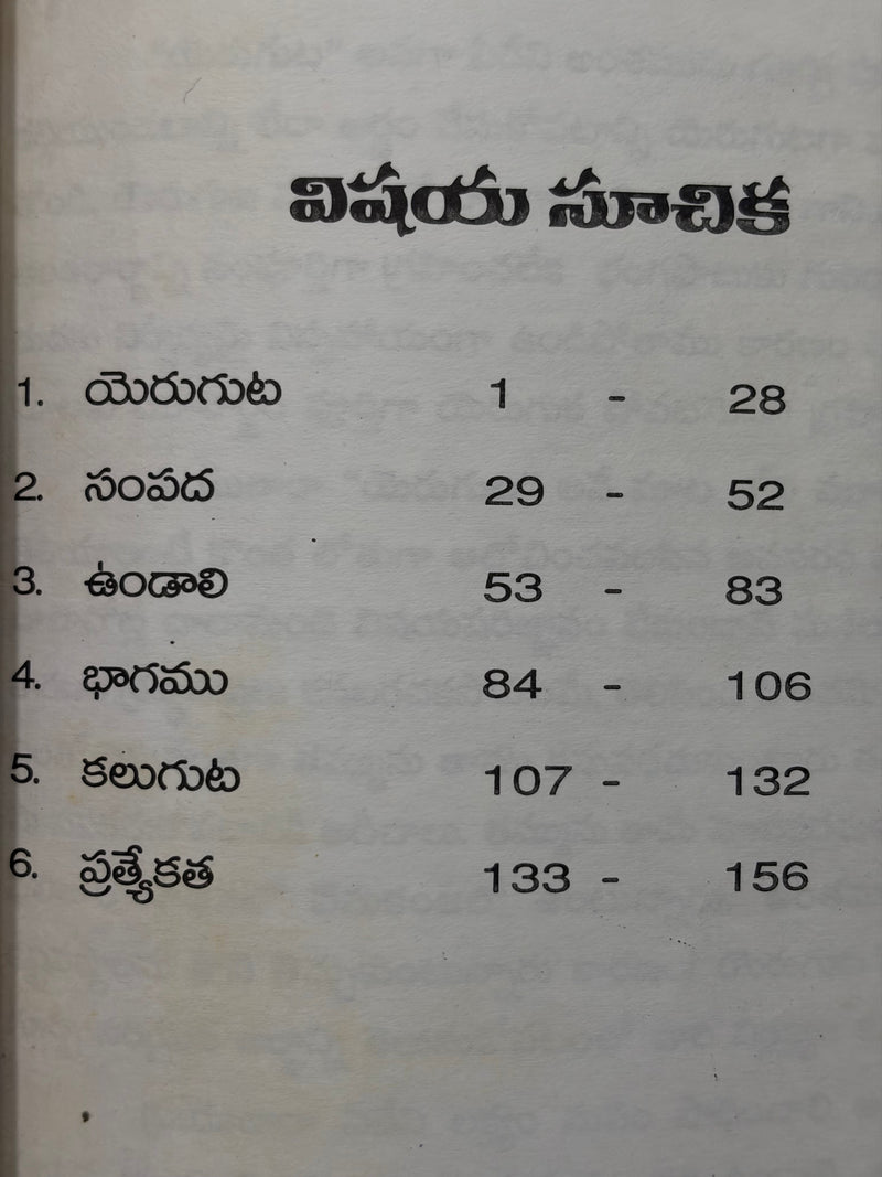 Suvarna Malika Spiritual Messages Telugu Christian Devotional Book By Pastor Kodali Agamana Raju EachDayKart