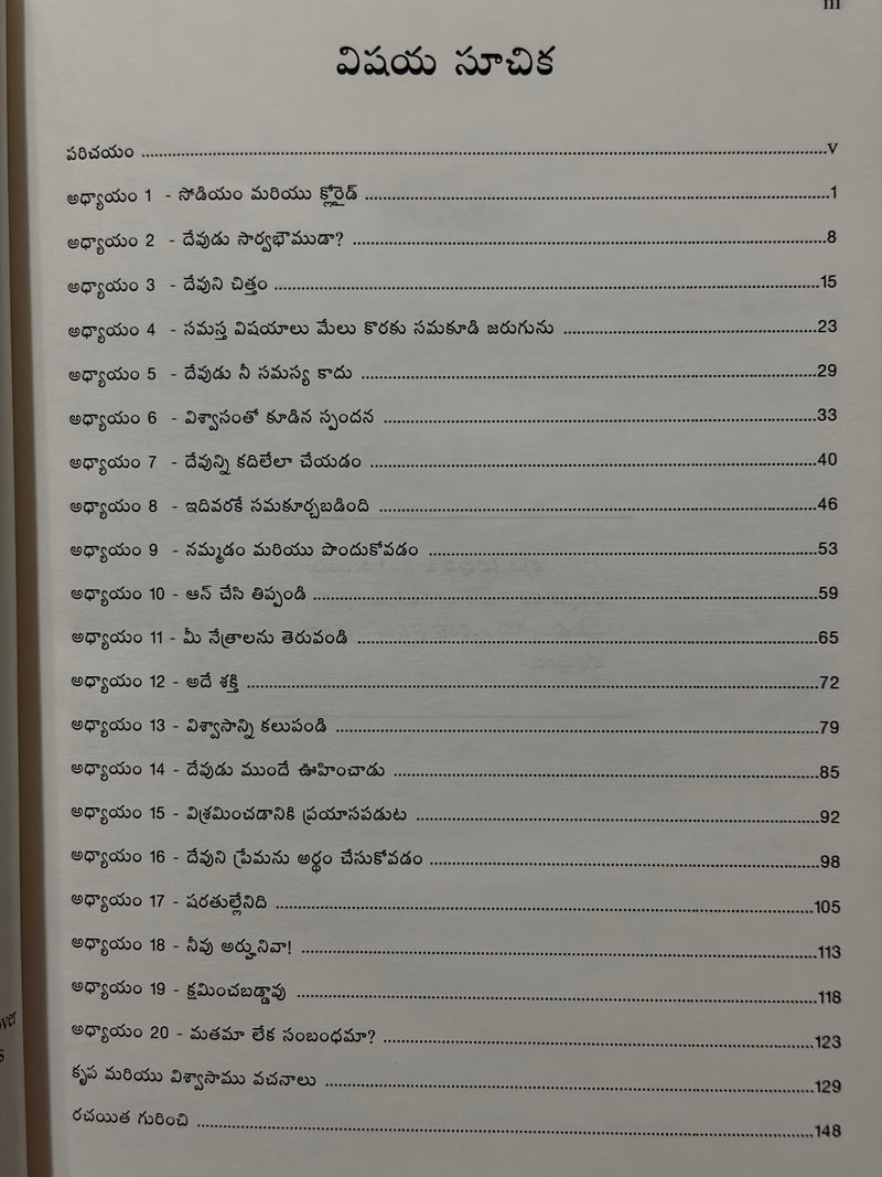 Krupa Mariyu Vishvasam Yokka Samathulyatalo Jeevinchadam Telugu Christian Faith Book By Andrew Wommack EachDayKart