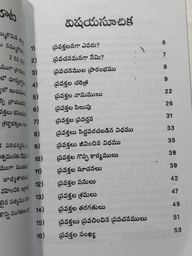 Pravaktalu Telugu Bible Study By G Rajarao Telugu Christian Book EachDayKart