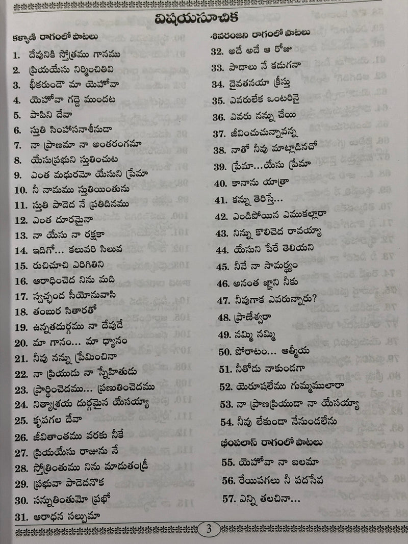 Devuni Sthuthiyinchudi 2 Telugu Christian Song Book With 115 Songs By J Mariyanna