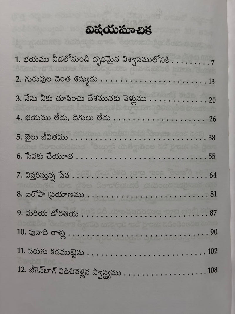 Bartholomayi Ziegenbalg Jeevitha Charitra Bharathadesamlo Neeti Sooryuni Velugu Telugu Christian Book EachDayKart