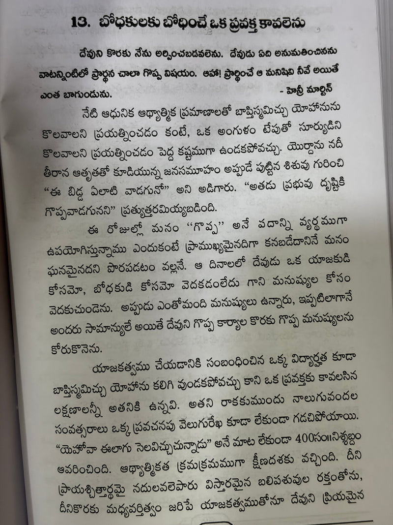 Ujjivam Enduku Alasayam Avutundi Telugu Christian Revival Book By Leonard Ravenhill EachDayKart