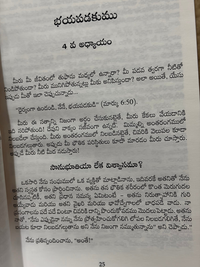 Neetipai Nadiche Vaariga Ela Maragalamu Telugu Christian Faith Book By Andrew Wommack EachDayKart