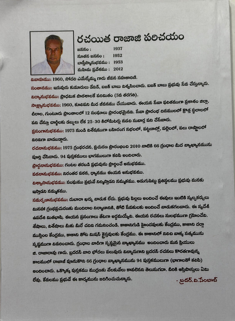 2 Chronicles Telugu Christian Bible Study Book Second Book of Chronicles Commentary G Rajarao EachDayKart