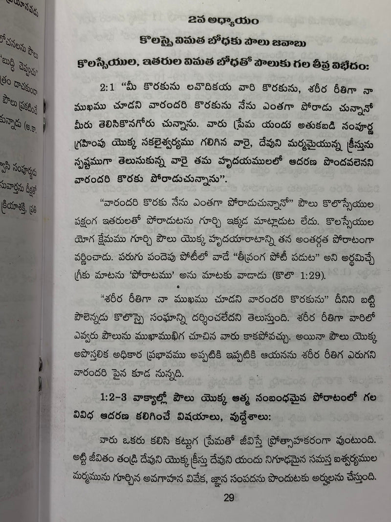 Kolasse Patrika Kreestu Yokka Aunnatyamu Telugu Bible Commentary Book by Acharya Mortha Victor Paul EachDayKart