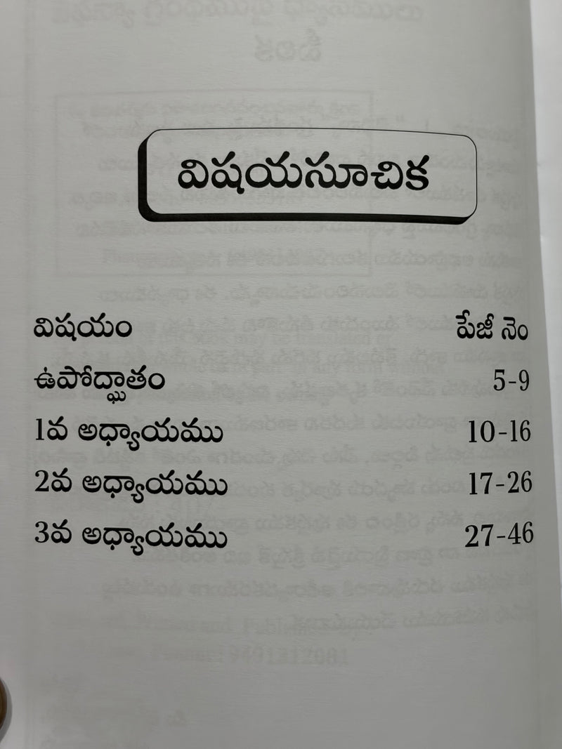 Jephanya Dhyanamulu Telugu Bible Commentary By G Rajarao Telugu Christian Book EachDayKart