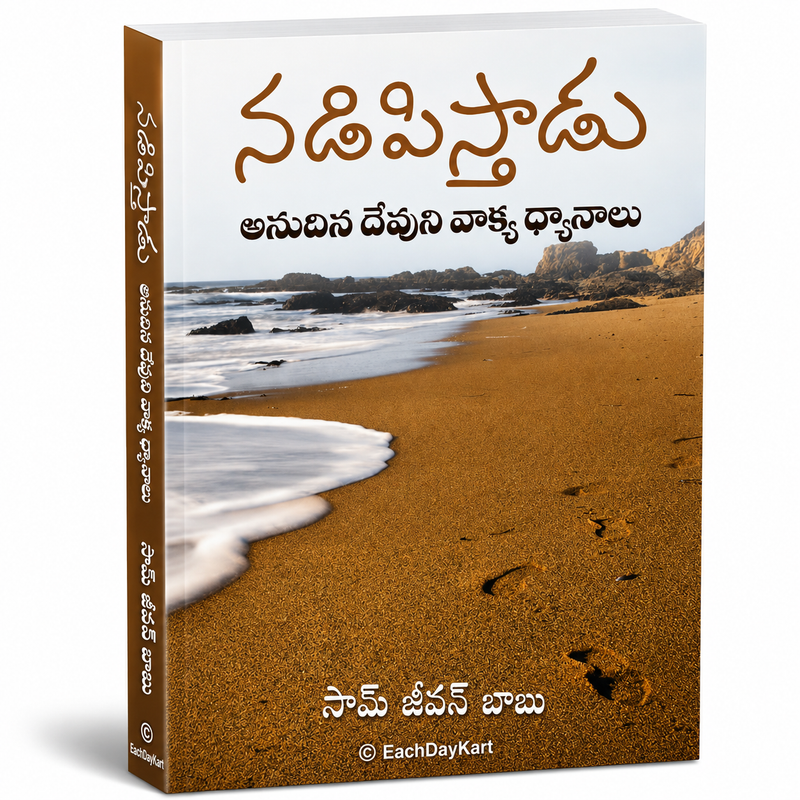 Nadipinche Adugula Vaakhya Dhyanalu Telugu Christian Devotional Book By Sam Jivon Babu EachDayKart