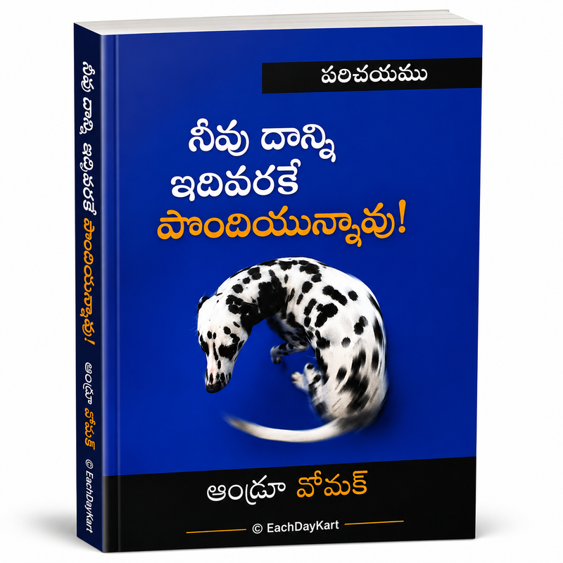 Neevu Danni Edivarake Pondiyunnavu Telugu Christian Faith Book By Andrew Wommack EachDayKart