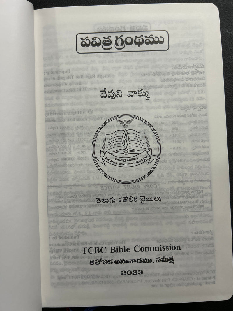 Catholic Telugu Bible (Pavitra Grandhamu) – Pink Leather Bound, Indexed, 2023