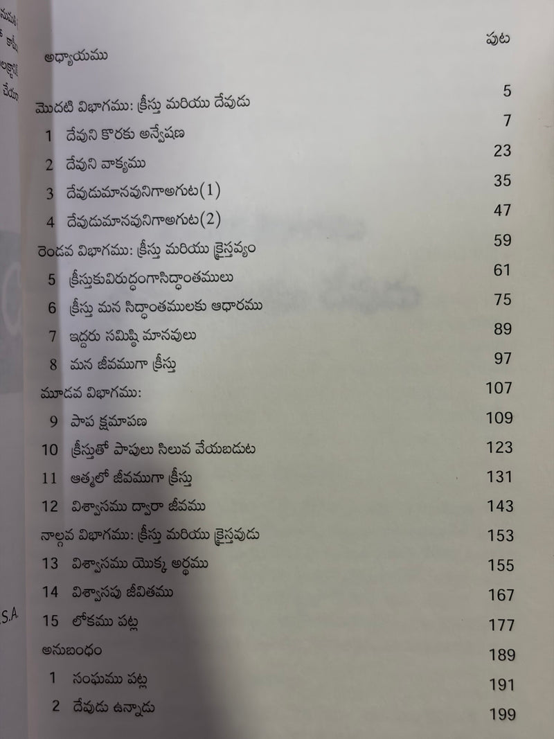 Vishwasam Telugu Christian Faith And Spiritual Growth Book By Watchman Nee EachDayKart