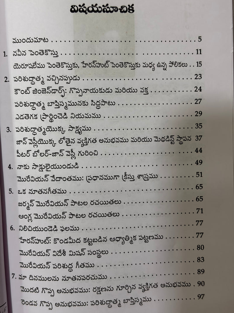 Mundaina Suvartha Telugu Christian Evangelism Book By John Greenfield EachDayKart