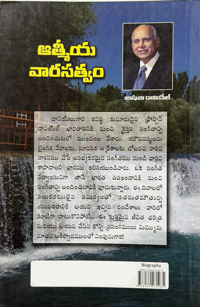 Aathmiya Vaarasatvam Telugu Christian Books Biography Of Francis Daniel By Francis Daniel EachDayKart