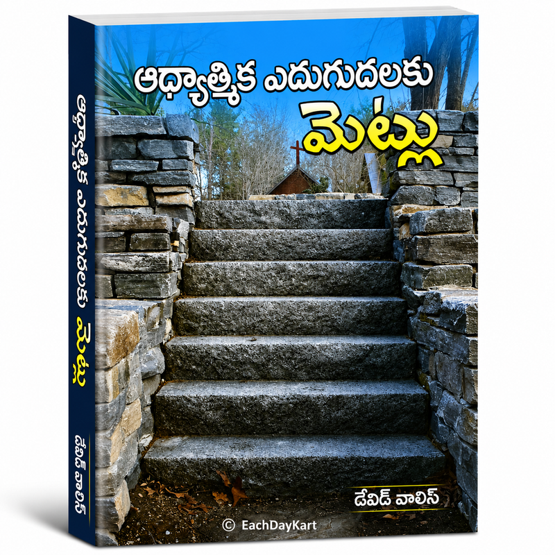 Adhyatmika Edugudhalaku Metlu Telugu Christian Spiritual Growth Book By David Wilkerson EachDayKart