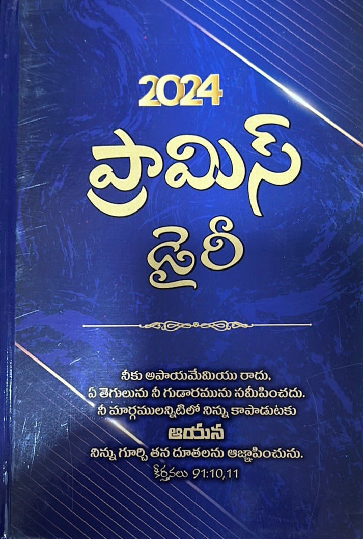 Promise diary Mini size for 2024 in Telugu | Telugu christian books