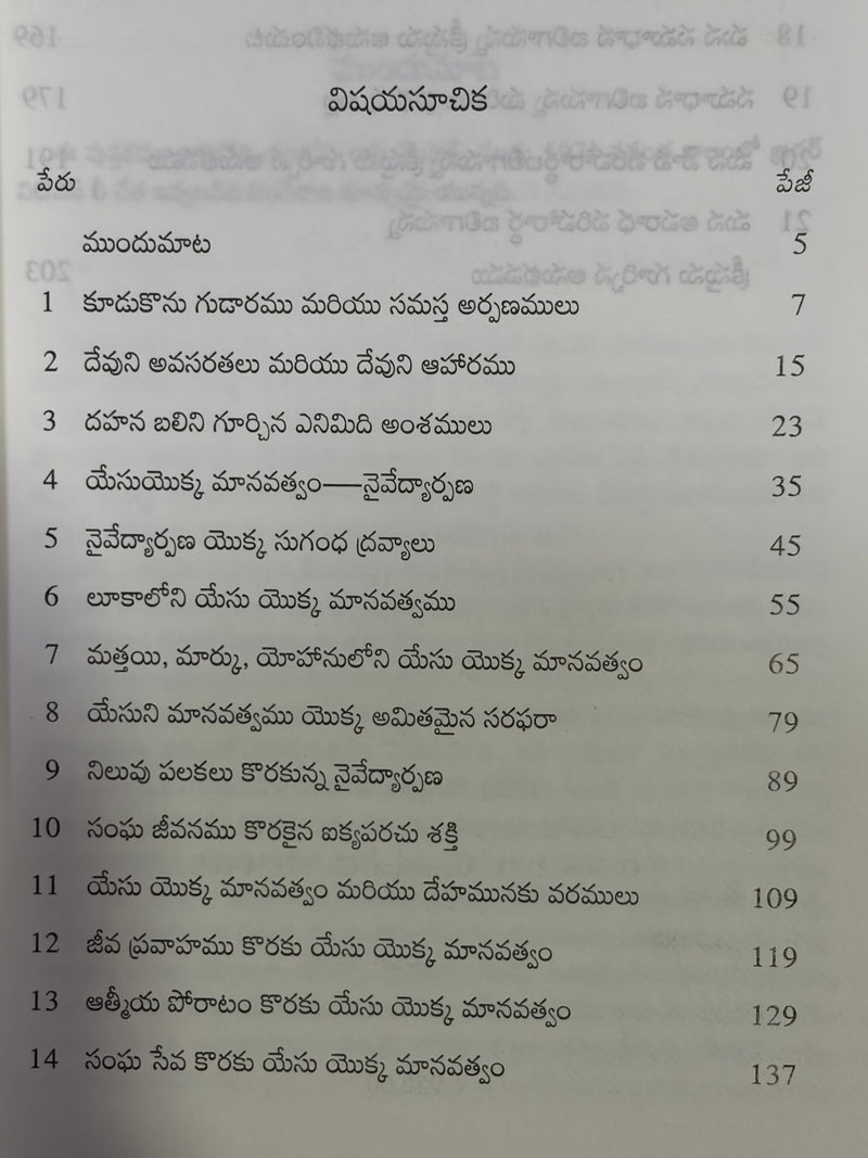 Nijathyamagaanunna Kreestu Telugu Christian Book On The Coming Christ By Witness Lee EachDayKart