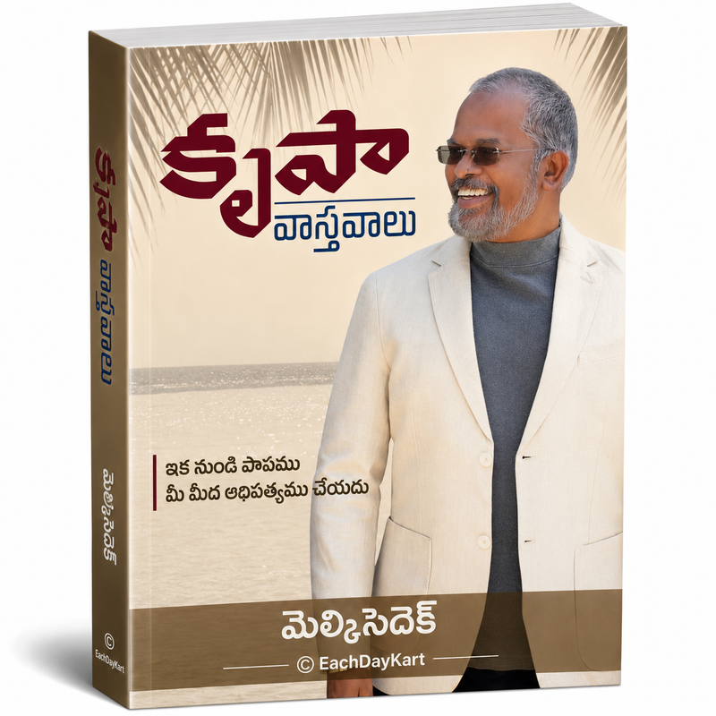 Krishna Vastavaalu By Melchizedek Telugu Christian Book EachDayKart