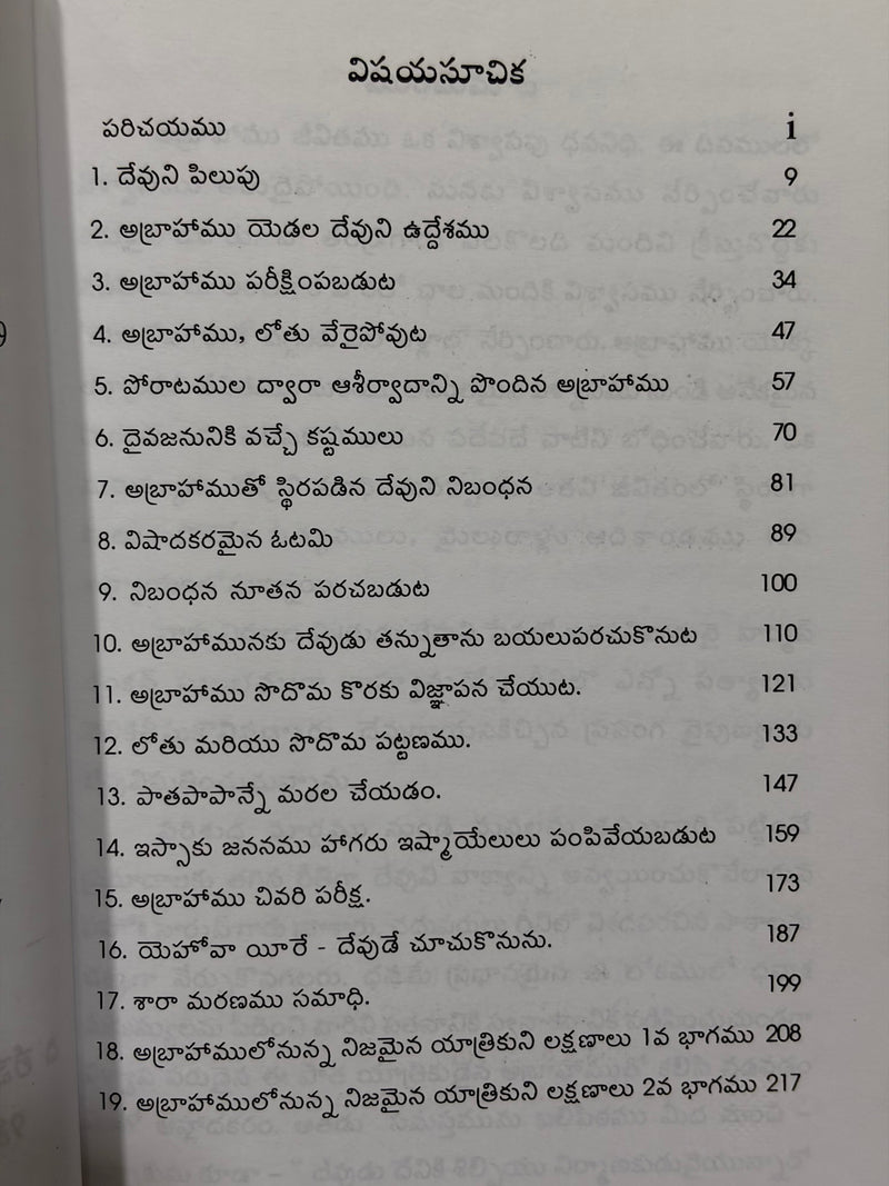 Abrahamu Viswasa Yatra Telugu Christian Biography And Faith Journey Book By Norman Duncan EachDayKart