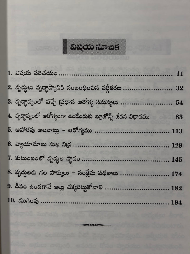 Jeevanagandhamlooni Chevari Pejilu Telugu Christian Book On Elderly Life And Preparation By Dr Sam P Chelladurai EachDayKart