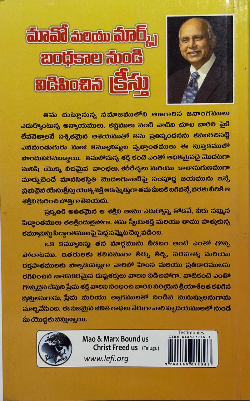 Kristu Mao Mariyu Marx Bandhakala Nundi Vidipinchina Joshua Daniel Telugu Christian Testimony Book EachDayKart