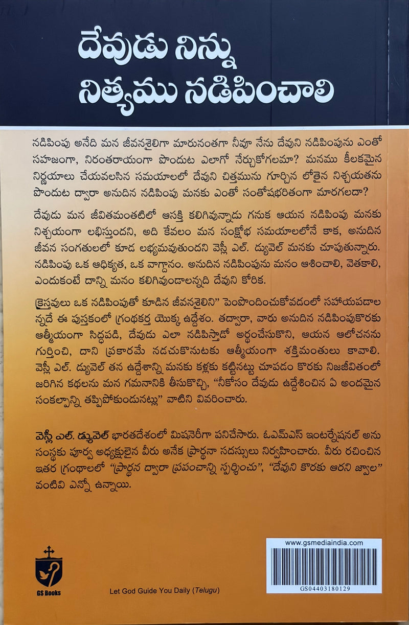 Devudu Nissitthamu Nithyamu Nadipinchali Telugu Christian Devotional Book By Wesley L Duewel EachDayKart
