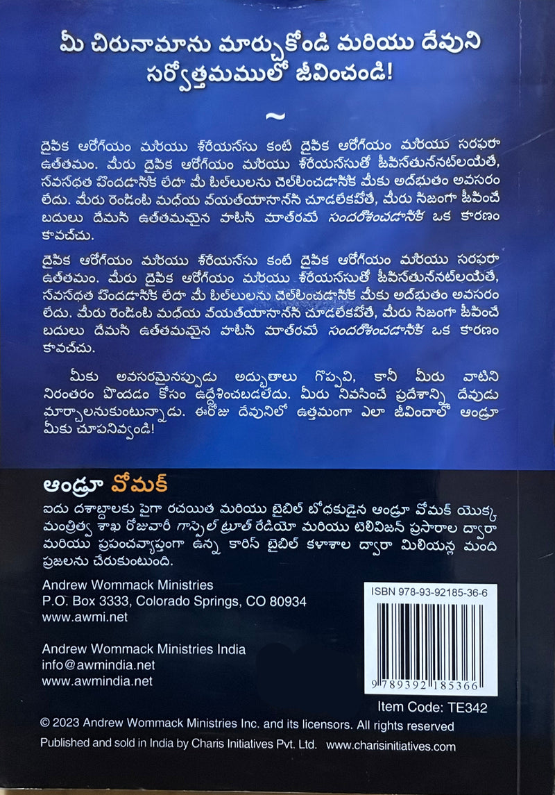 Devuni Svarthamulo Jeevinchadam Telugu Christian Spiritual Growth Book By Andrew Wommack EachDayKart