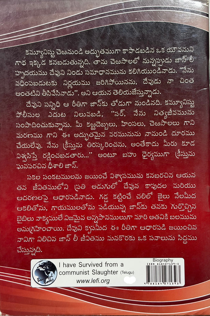 Communist Veda Sundi Vidudala Telugu Christian Books By Jan Lee EachDayKart