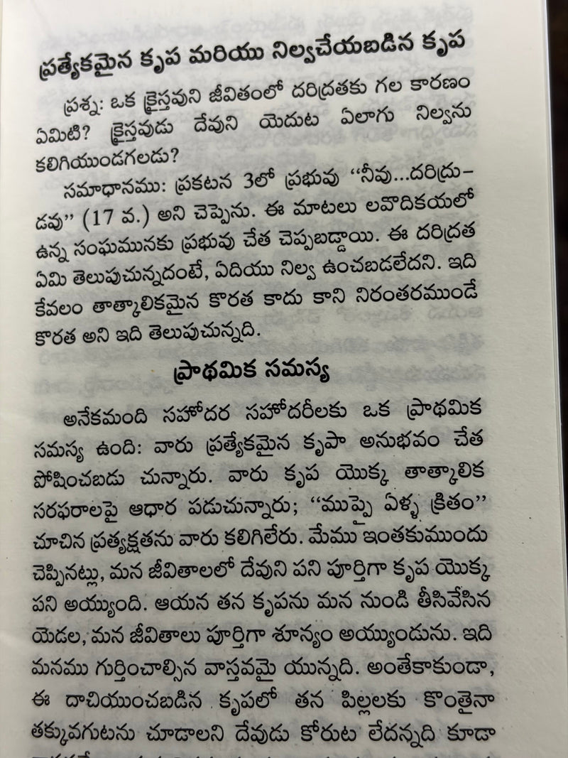Prathyeka Krupa Mariyu Nilya Chesukonna Krupa Telugu Christian Spiritual Growth Book By Living Stream Ministry EachDayKart