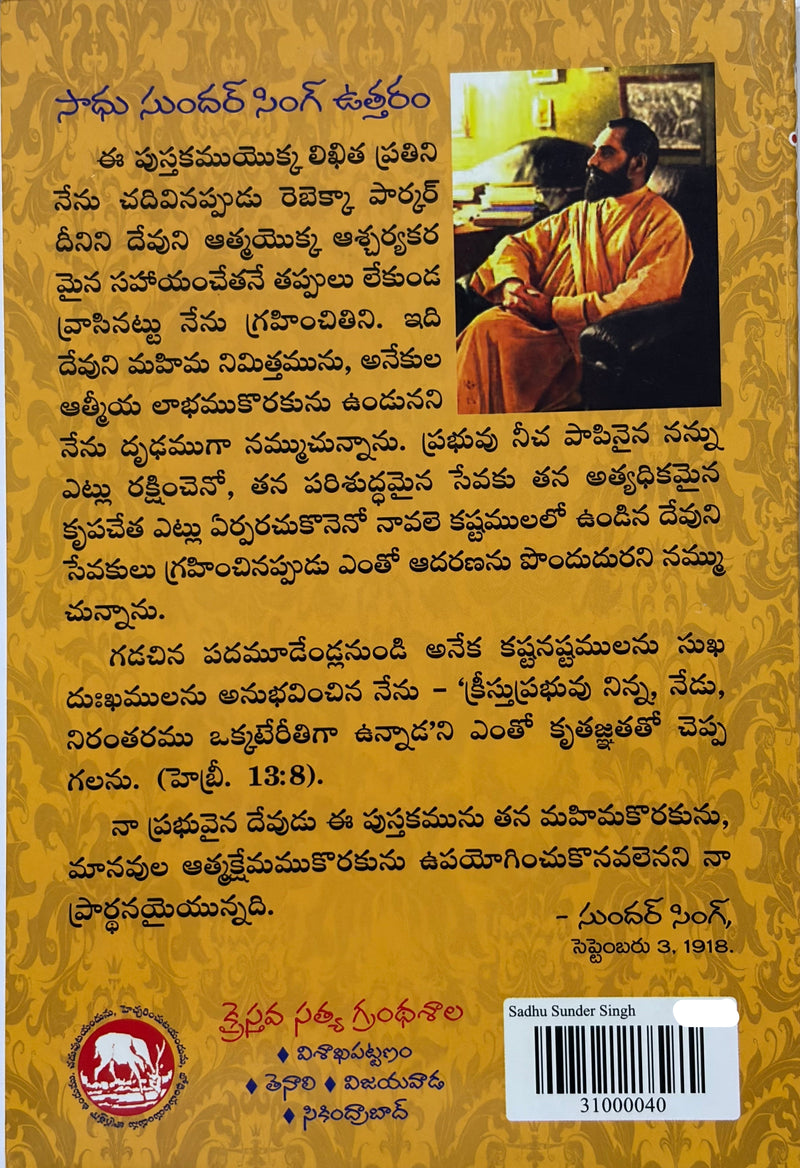Saadhu Sundar Singh Telugu Christian Books Life And Teachings By Rebecca Parker EachDayKart
