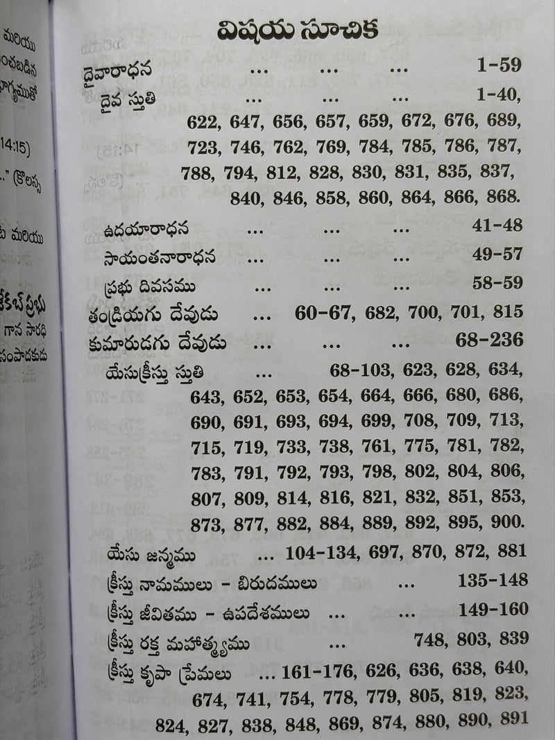 Andhra Kraisthava Keerthanalu Telugu Christian Hymns Song Book Zipper Bound