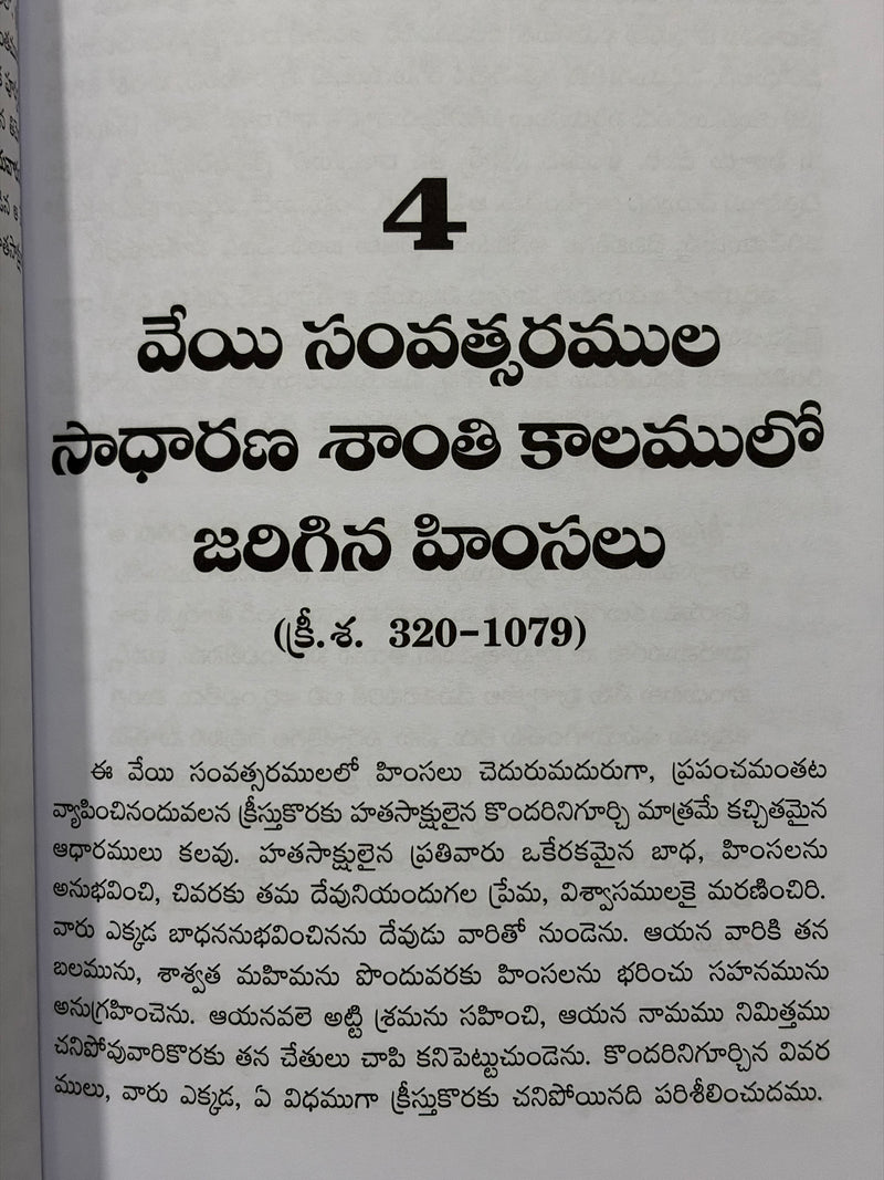 Prabhinche Kreestava Shatruvulu Telugu Christian Books Spiritual Warfare By John Dawson EachDayKart