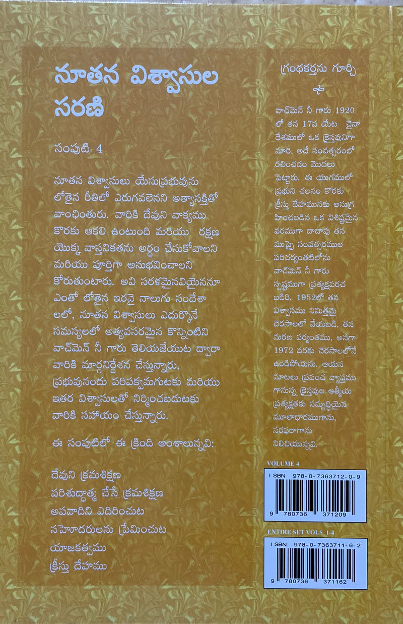 Noothana Vishwasula Sarani Part 4 Telugu Christian Discipleship Book By Watchman Nee EachDayKart
