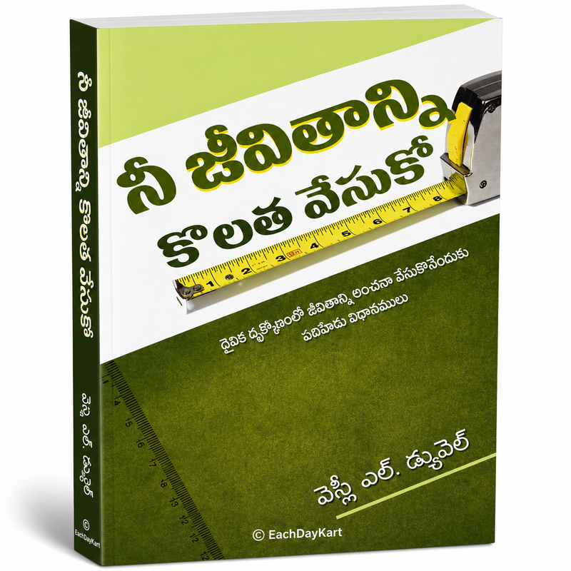 Nee Jeevitaniki Kolata Vesuko Telugu Christian Personal Growth Book By Wesley L Duewel EachDayKart