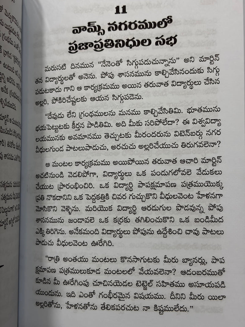 Maha Manishi Martin Luther Telugu Christian Books Biography By Mike Fearon EachDayKart