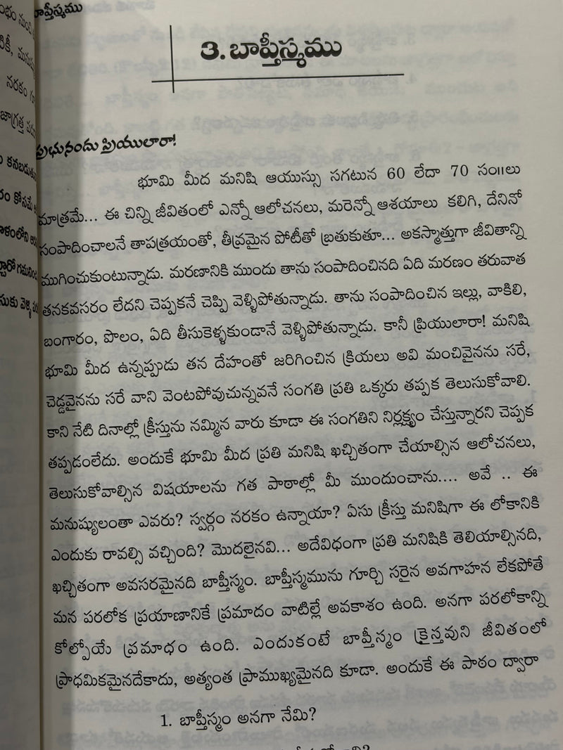 Jeevita Rahasyam Telugu Christian Spiritual Growth Book By Bro S M Jebadurai EachDayKart