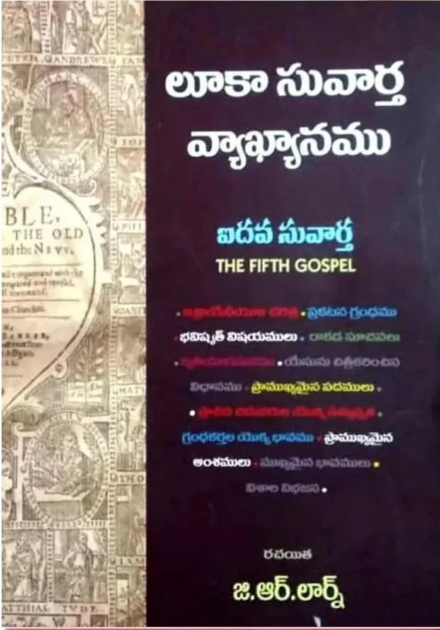 Luke’s Gospel Commentary - Telugu christian books