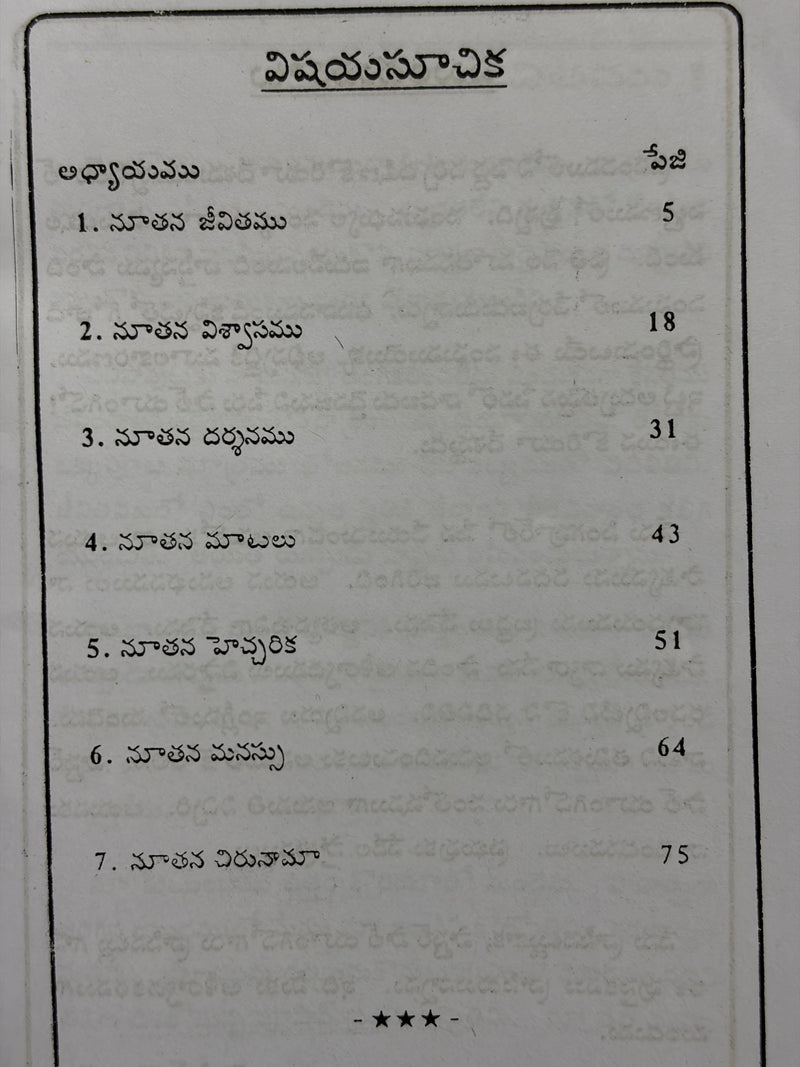 Paul Yonggi Cho Jeevitha Charitra Telugu Christian Books By J Sam Jebadurai EachDayKart