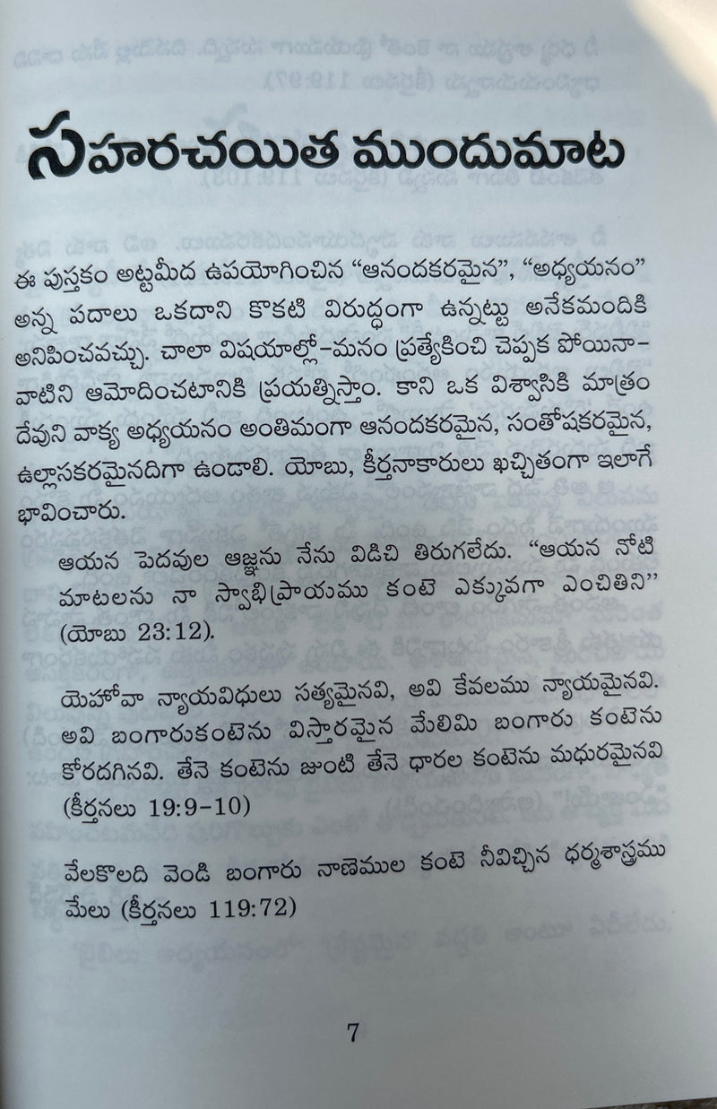 Enjoy Your Bible (Telugu) by William MacDonald | Eachdaykart