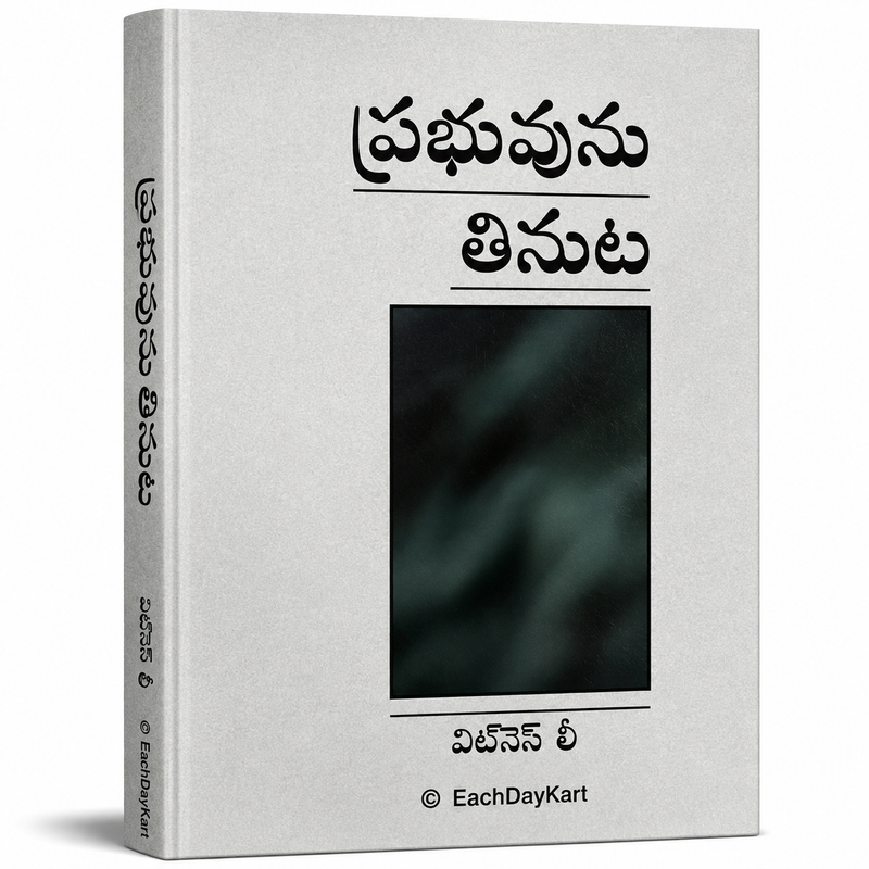 The Prophecy Notes Telugu Christian Bible Study Book By Witness Lee EachDayKart