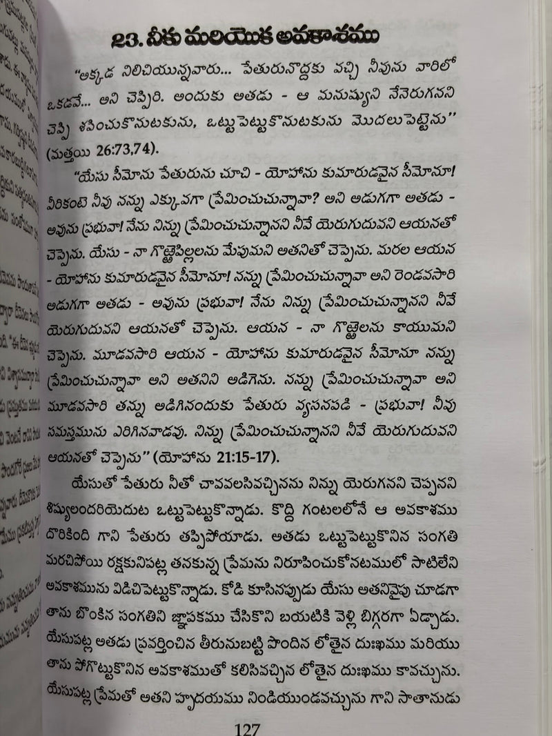 Holiness Help Telugu Christian Book by Samuel Logan Brengle EachDayKart