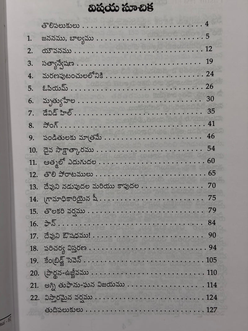 Pastor Xi Telugu Christian Books Biography Of A Chinese House Church Leader EachDayKart